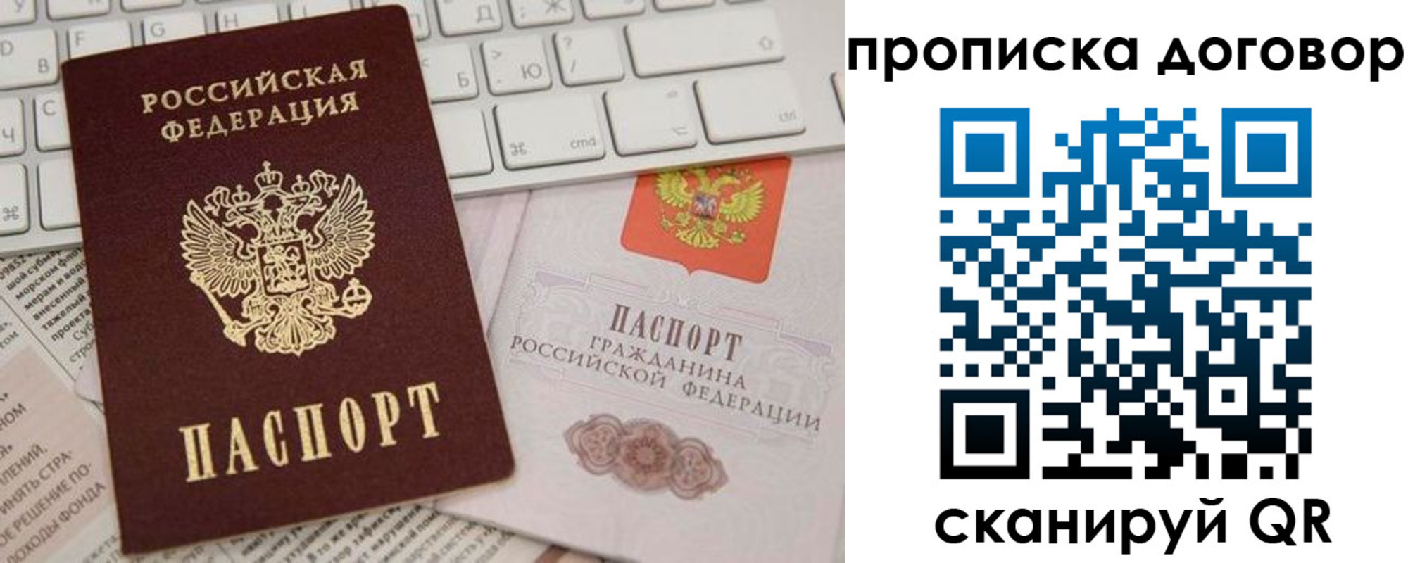 регистрация для дет. сада в Ялте