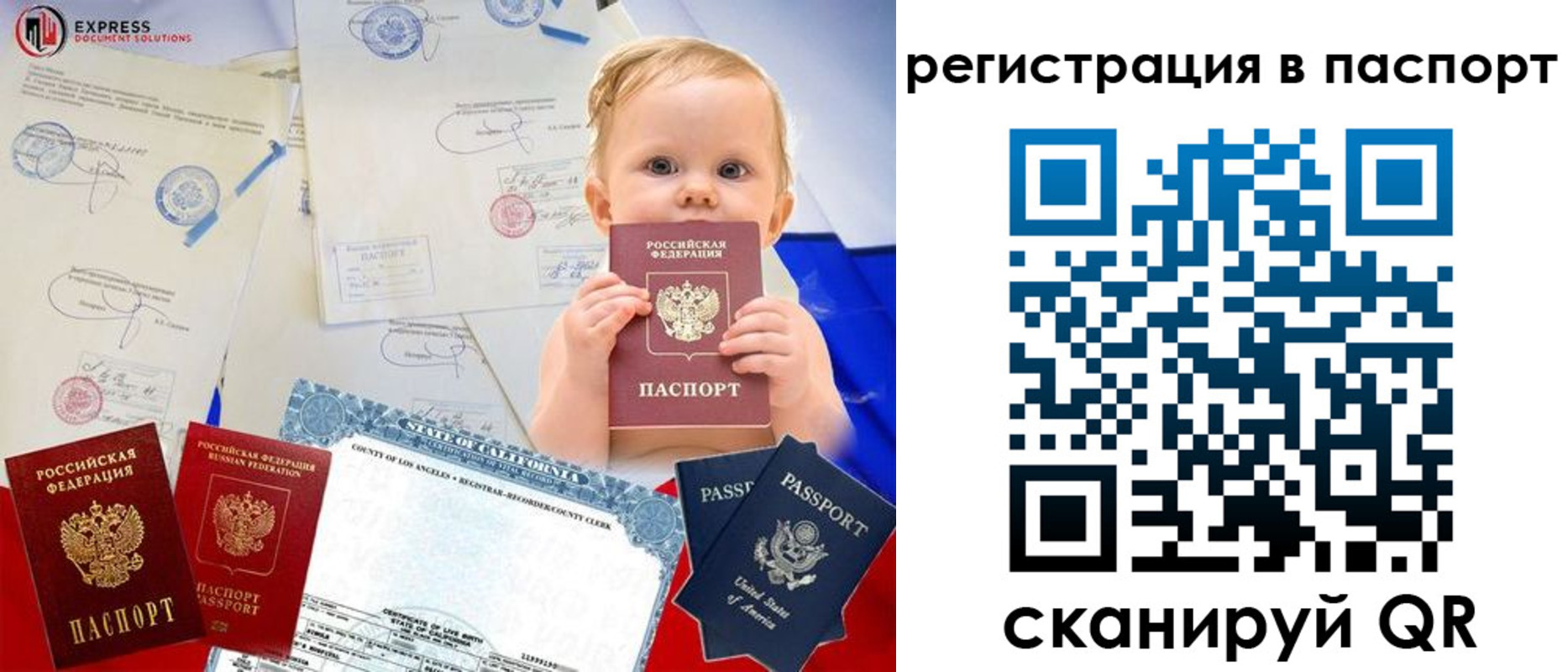 временная регистрация купить в Ялте