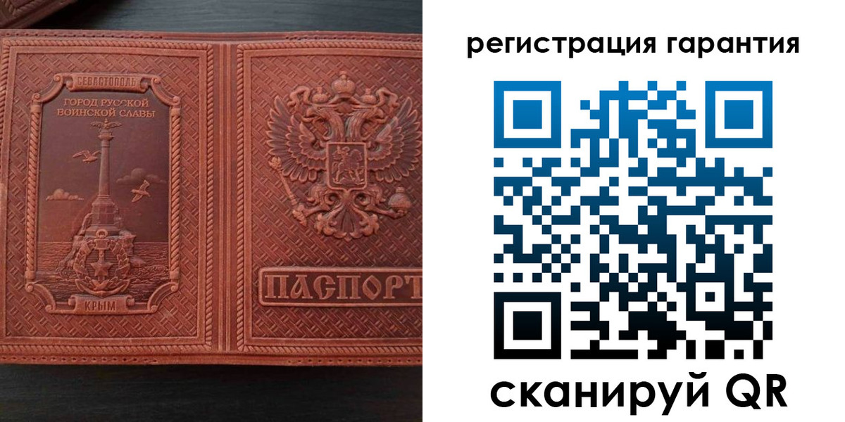 миграционный учет в Ялте