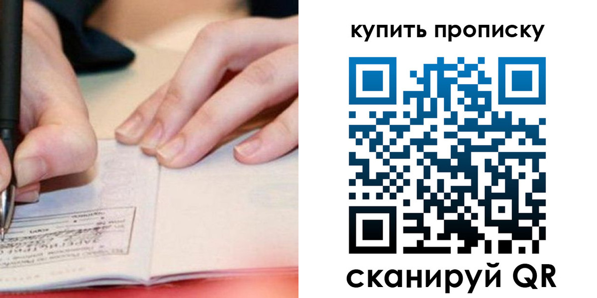 регистрация для школы в Ялте
