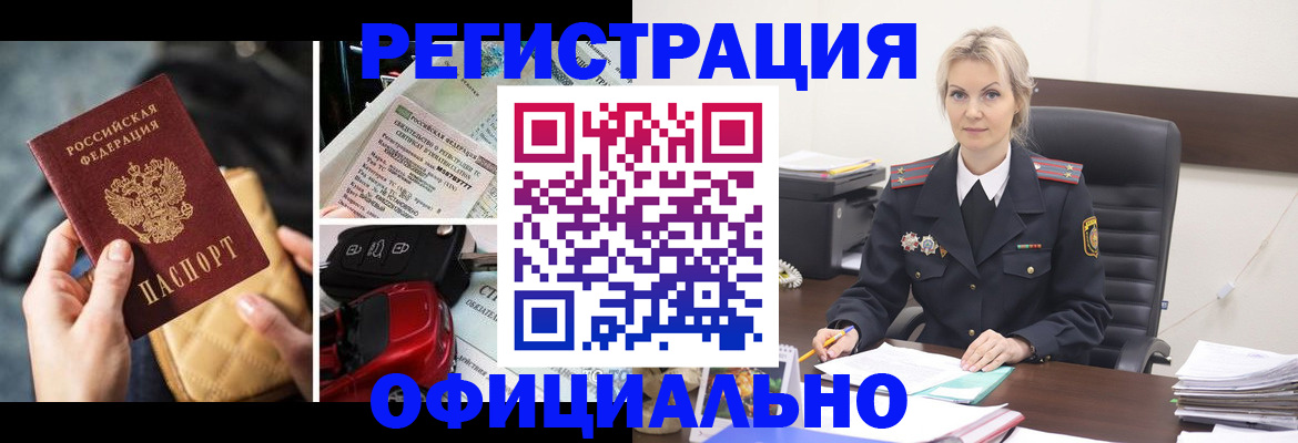 временная регистрация недорого в Ялте