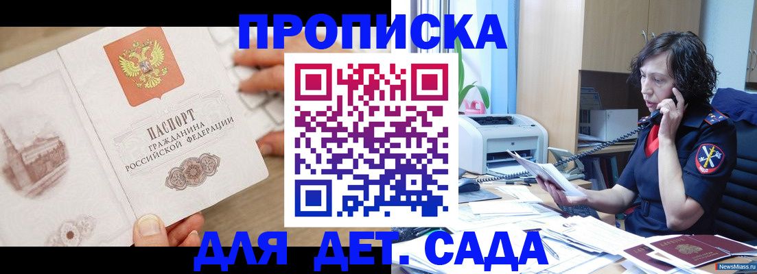 временная регистрация собственник в Ялте