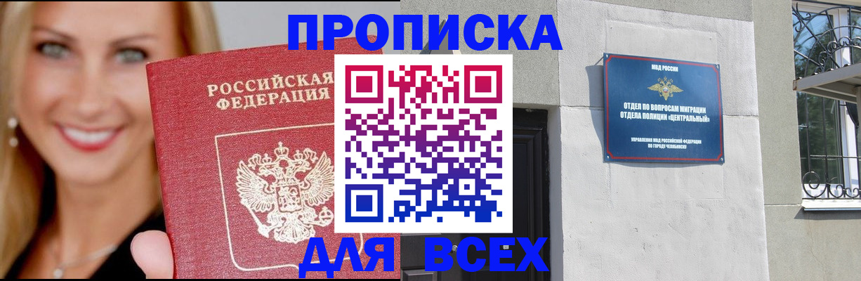 временная регистрация адрес в Ялте