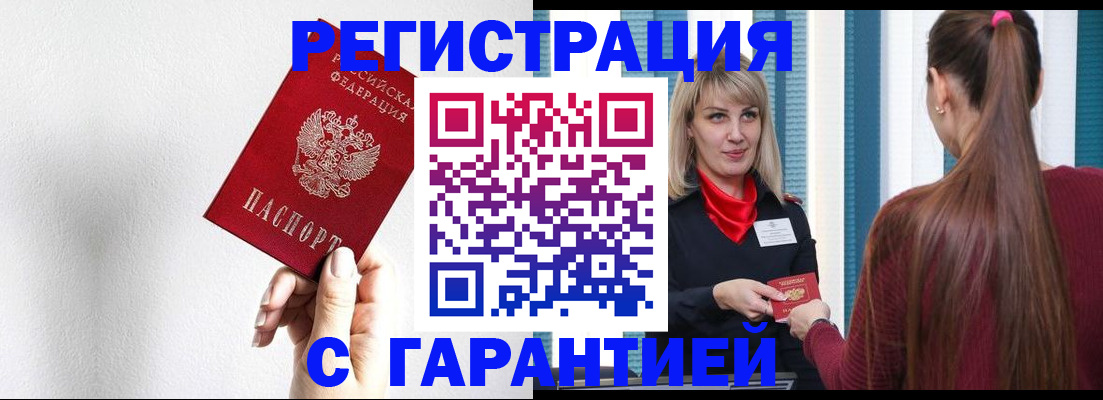 временная регистрация адрес в Ялте