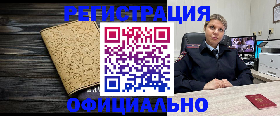 прописка в квартире в Ялте