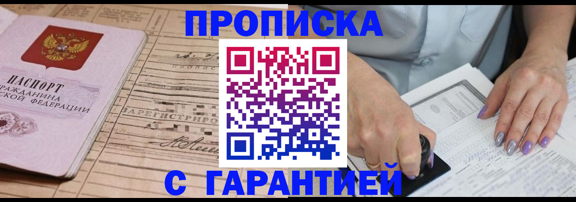 временная регистрация адрес в Ялте