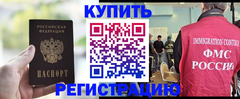 временная регистрация адрес в Ялте