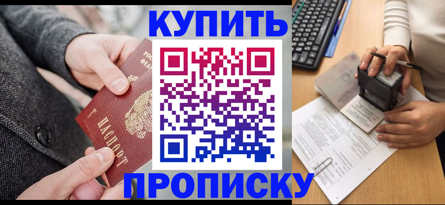 временная регистрация надежно в Ялте