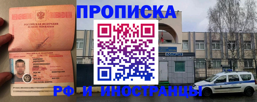 временная регистрация собственник в Ялте