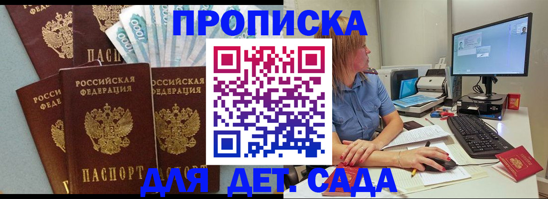 прописка поиск в Ялте