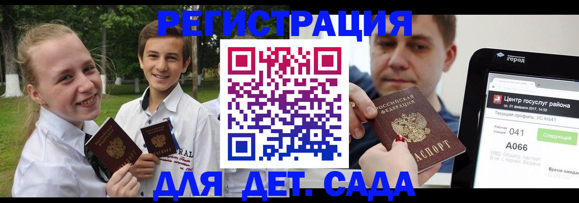 временная регистрация собственник в Ялте